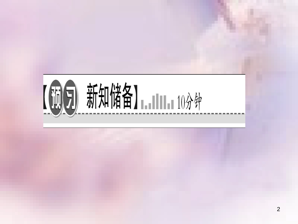 八年级地理上册 第二章 第二节 气候（第1课时 冬季南北温差大 夏季普遍高温）习题课件 （新版）新人教版_第2页