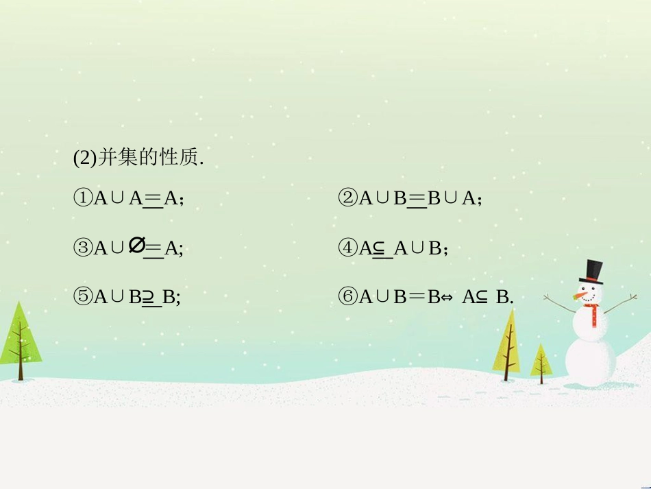 高中政治 第1课 生活在人民当家作主的国家 第2框 政治权利与义务参与政治生活的基础课件 新人教版必修2 (1464)_第3页