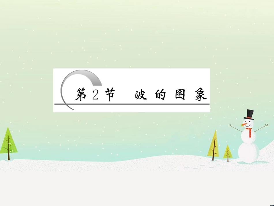 高中政治 第1课 生活在人民当家作主的国家 第2框 政治权利与义务参与政治生活的基础课件 新人教版必修2 (1690)_第3页