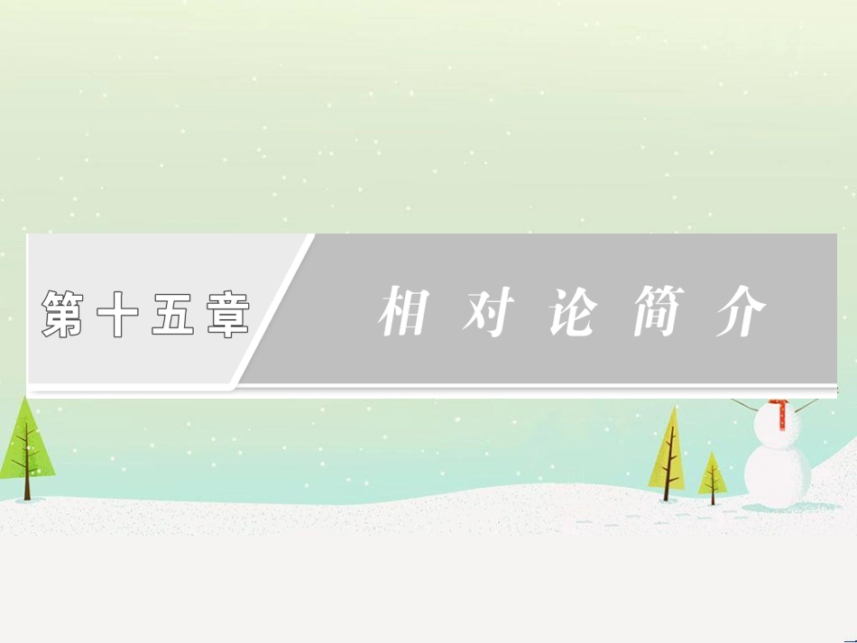 高中政治 第1课 生活在人民当家作主的国家 第2框 政治权利与义务参与政治生活的基础课件 新人教版必修2 (1747)_第2页