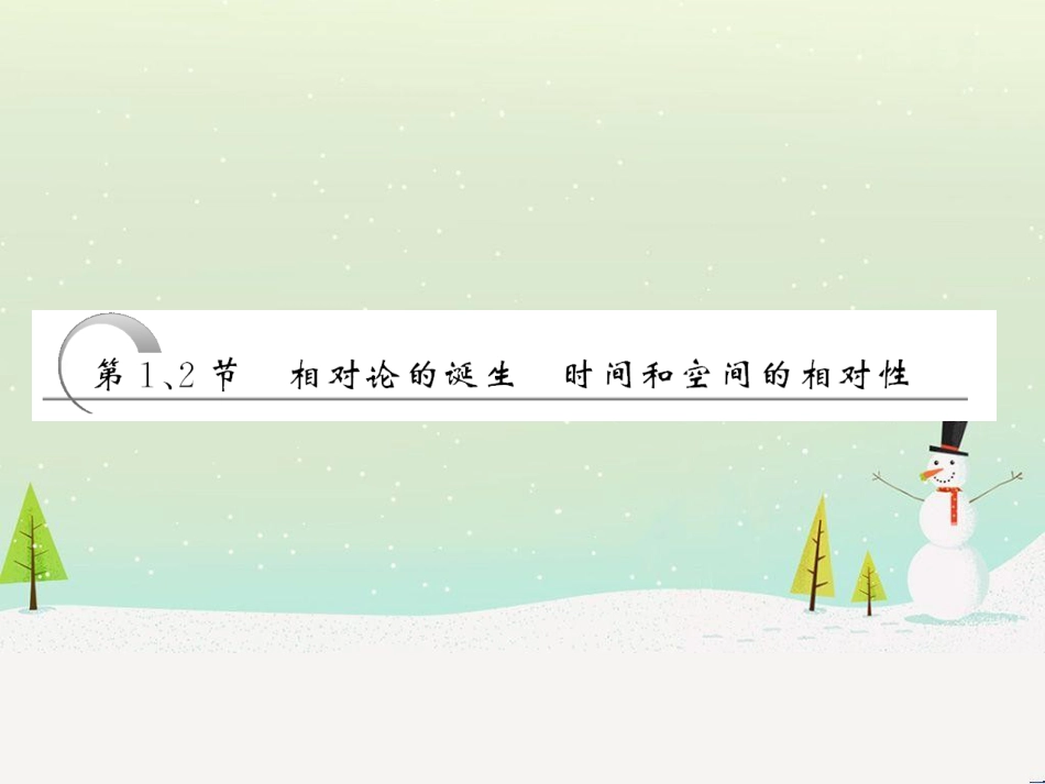 高中政治 第1课 生活在人民当家作主的国家 第2框 政治权利与义务参与政治生活的基础课件 新人教版必修2 (1747)_第3页