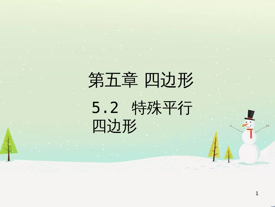 高考地理一轮复习 第3单元 从地球圈层看地理环境 答题模板2 气候成因和特征描述型课件 鲁教版必修1 (57)_第1页