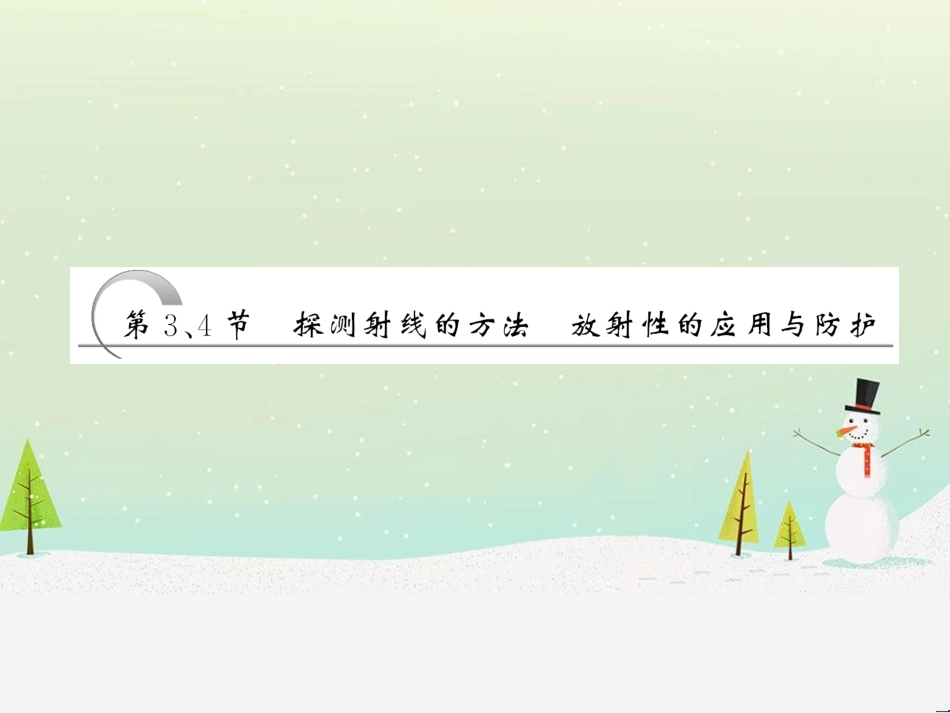 高中政治 第1课 生活在人民当家作主的国家 第2框 政治权利与义务参与政治生活的基础课件 新人教版必修2 (1704)_第3页
