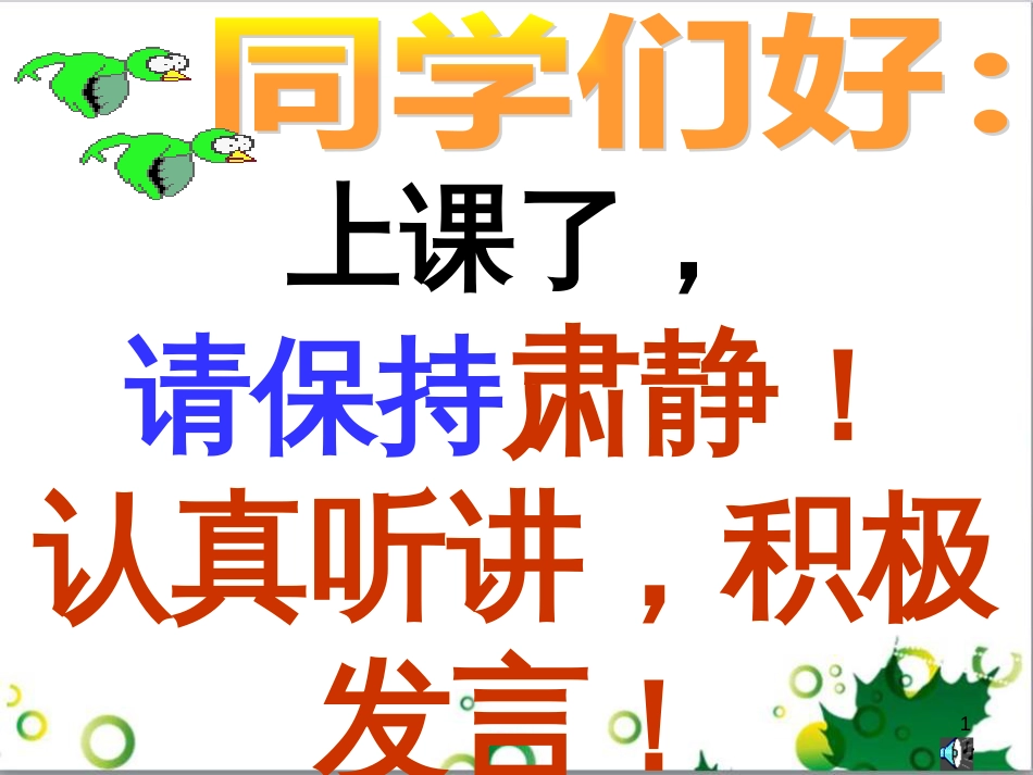六年级语文上册 综合 与诗同行课件 新人教版 (22)_第1页