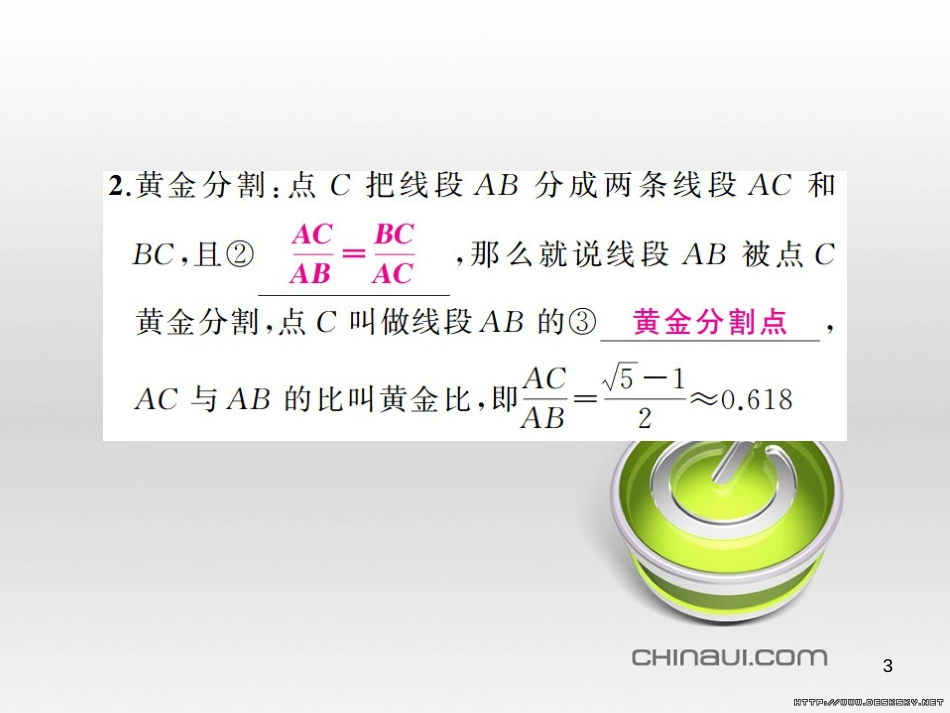 中考数学总复习 题型集训（22）—以相似三角形为背景的计算和证明课件 (22)_第3页