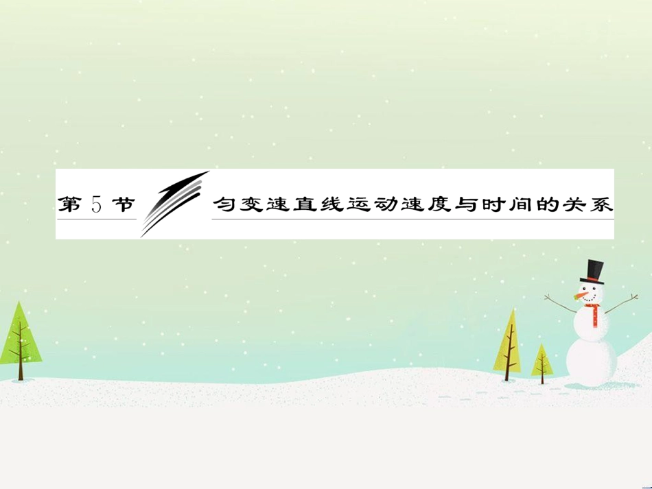 高中政治 第1课 生活在人民当家作主的国家 第2框 政治权利与义务参与政治生活的基础课件 新人教版必修2 (1791)_第3页