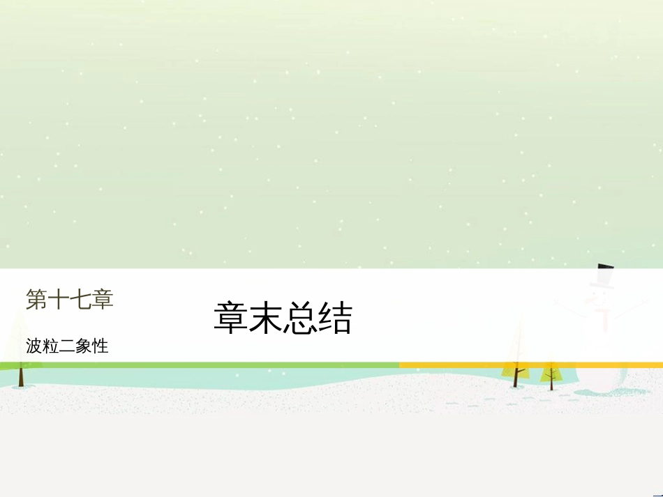 高中政治 第1课 生活在人民当家作主的国家 第2框 政治权利与义务参与政治生活的基础课件 新人教版必修2 (1734)_第1页