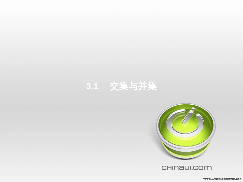 高中政治 第一单元 文化与生活综合探究课件 新人教版必修3 (247)_第2页