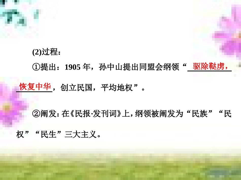 高三历史一轮复习 第一编 中国古代史 第一板块 第一单元 中华文明的起源—先秦时期单元小结与测评课件 新人教版 (16)_第2页