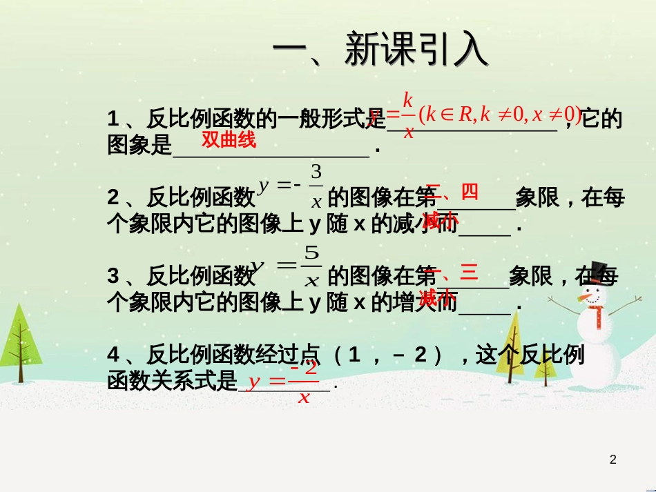 高考地理一轮复习 第3单元 从地球圈层看地理环境 答题模板2 气候成因和特征描述型课件 鲁教版必修1 (109)_第2页