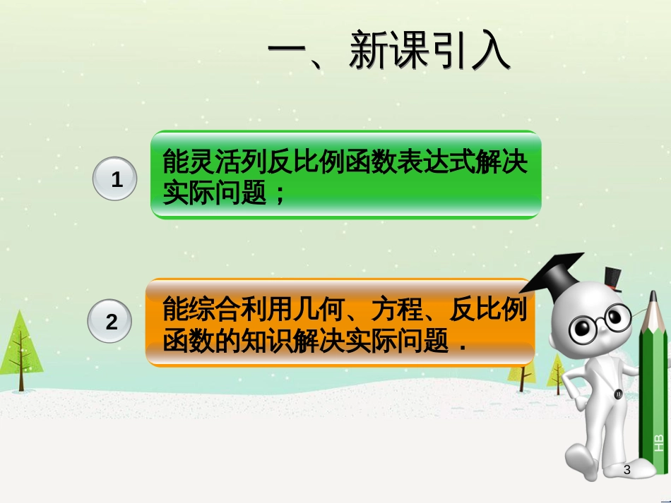 高考地理一轮复习 第3单元 从地球圈层看地理环境 答题模板2 气候成因和特征描述型课件 鲁教版必修1 (109)_第3页