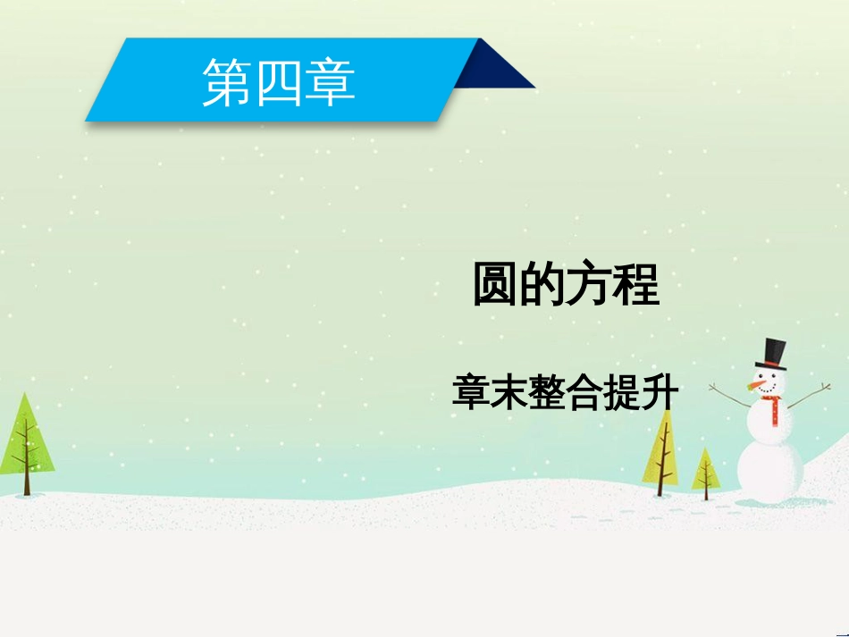 高中政治 第1课 生活在人民当家作主的国家 第2框 政治权利与义务参与政治生活的基础课件 新人教版必修2 (1410)_第2页