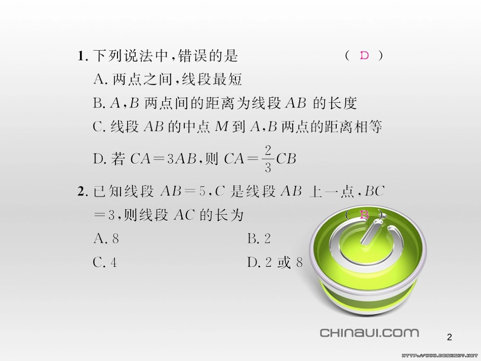 七年级数学上册 第一章 有理数考试热点突破（遵义题组）习题课件 （新版）新人教版 (48)_第2页