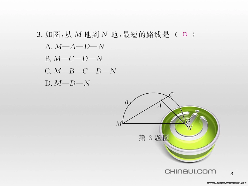 七年级数学上册 第一章 有理数考试热点突破（遵义题组）习题课件 （新版）新人教版 (48)_第3页