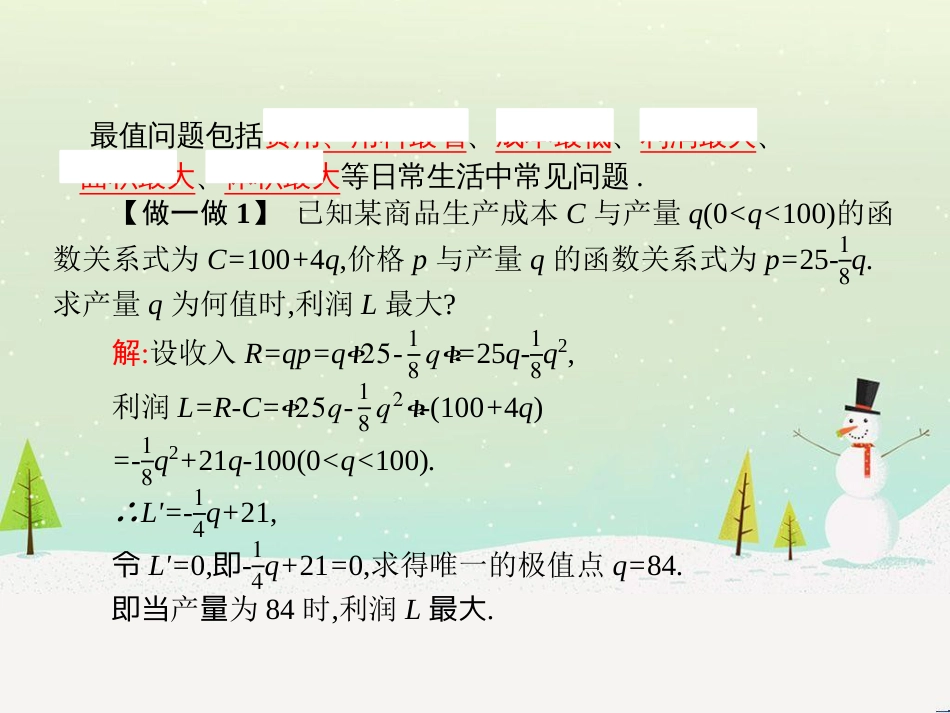 高中政治 第1课 生活在人民当家作主的国家 第2框 政治权利与义务参与政治生活的基础课件 新人教版必修2 (1408)_第3页