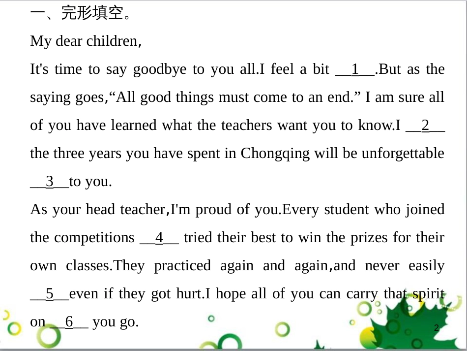 三年级语文上册 第三单元期末总复习课件 新人教版 (1022)_第2页