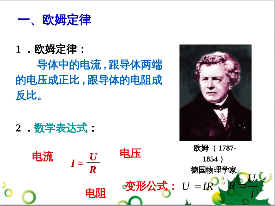 三年级语文上册 第三单元期末总复习课件 新人教版 (880)_第3页