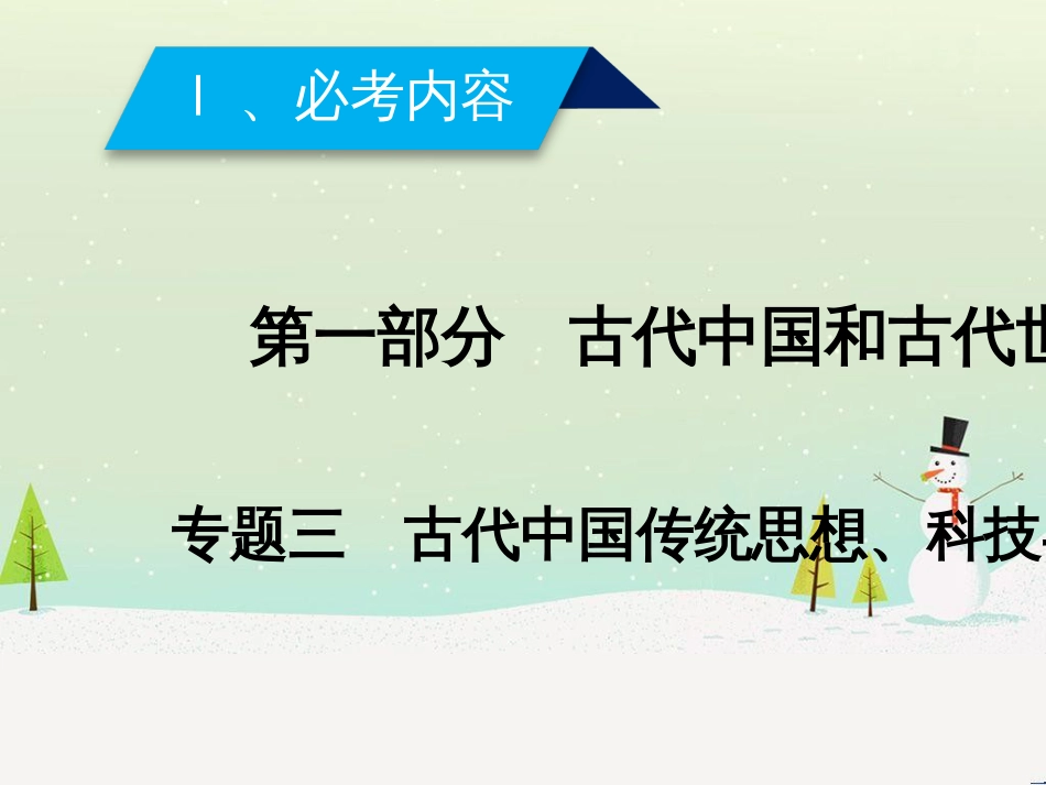 高考地理一轮复习 第3单元 从地球圈层看地理环境 答题模板2 气候成因和特征描述型课件 鲁教版必修1 (334)_第2页