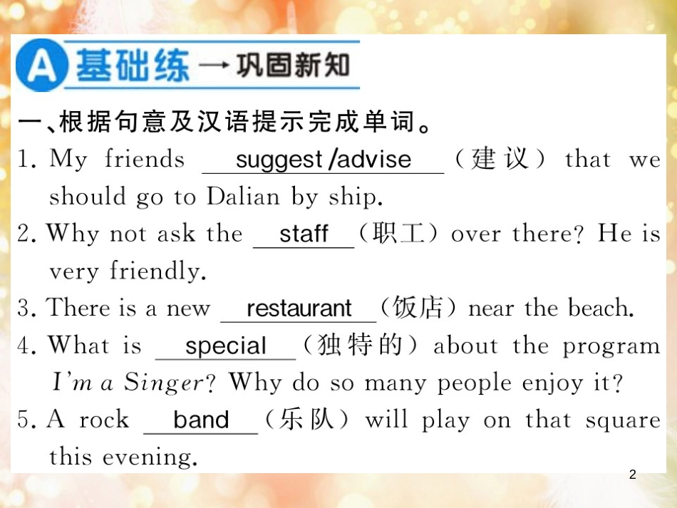 九年级英语全册 Unit 3 Could you please tell me where the restrooms are（第2课时）习题课件 （新版）人教新目标版_第2页
