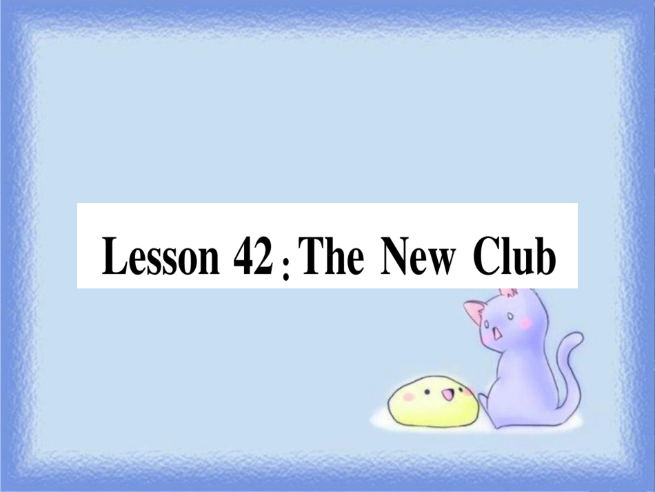 八年级英语上册 Unit 7 Enjoy Your Hobby Lesson 42 The New Club课件 （新版）冀教版_第1页