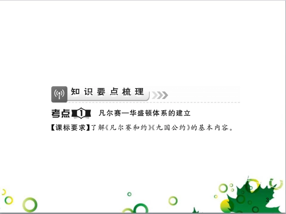 中考英语专题复习 前题型专题探究 专题一 听力理解课件 (94)_第3页