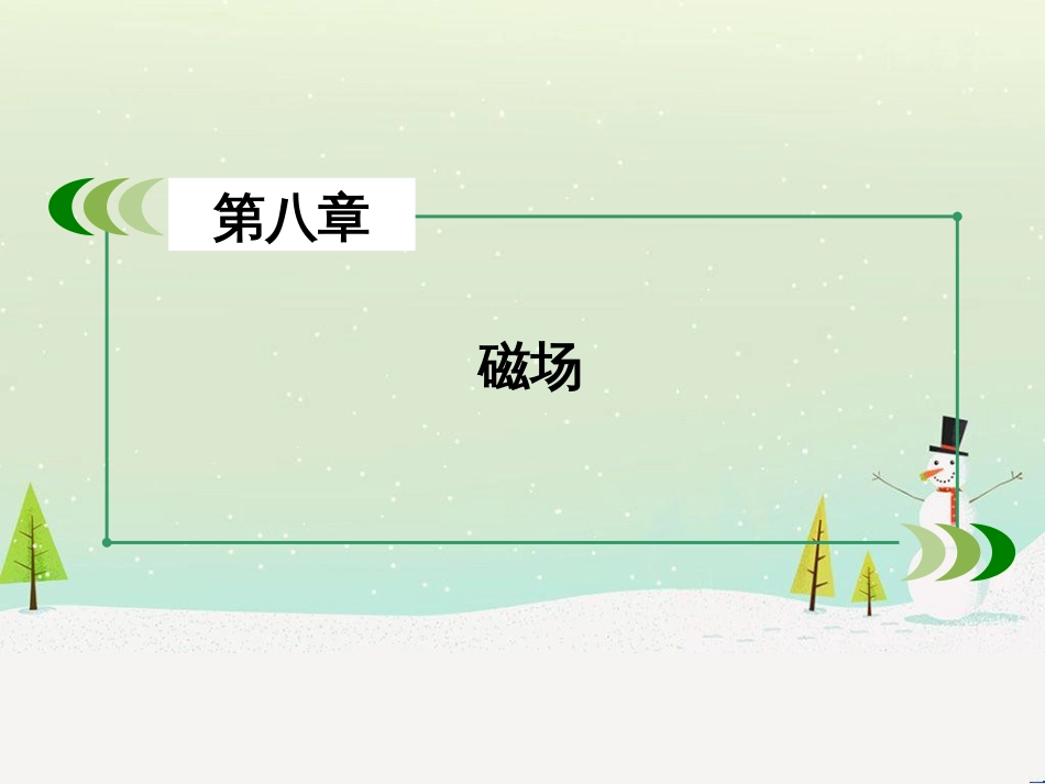 高考生物一轮复习 第1单元 动植物生命活动调节 第1讲 人体的内环境与稳态课件 新人教版必修3 (23)_第2页