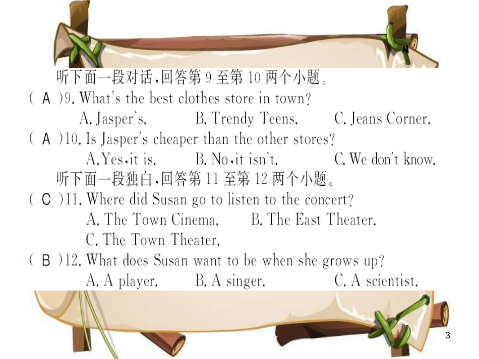 （河南专用）八年级英语上册 Unit 4 What’s the best movie theater测评卷习题课件 （新版）人教新目标版_第3页