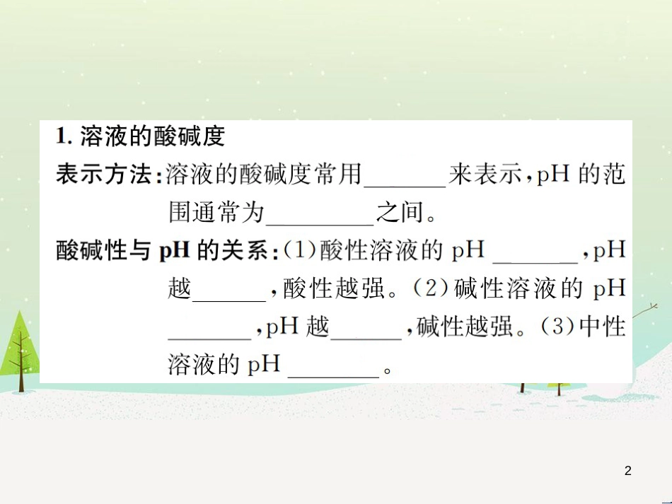高考地理一轮复习 第3单元 从地球圈层看地理环境 答题模板2 气候成因和特征描述型课件 鲁教版必修1 (184)_第2页