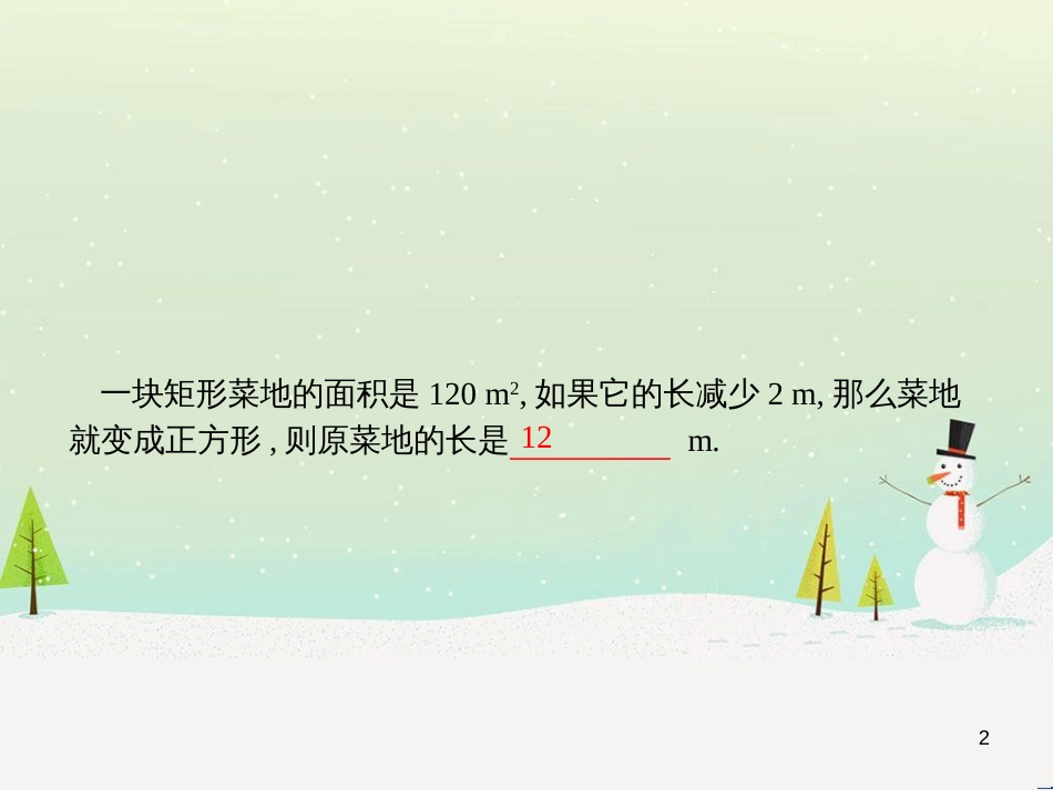 高考地理一轮复习 第3单元 从地球圈层看地理环境 答题模板2 气候成因和特征描述型课件 鲁教版必修1 (160)_第2页