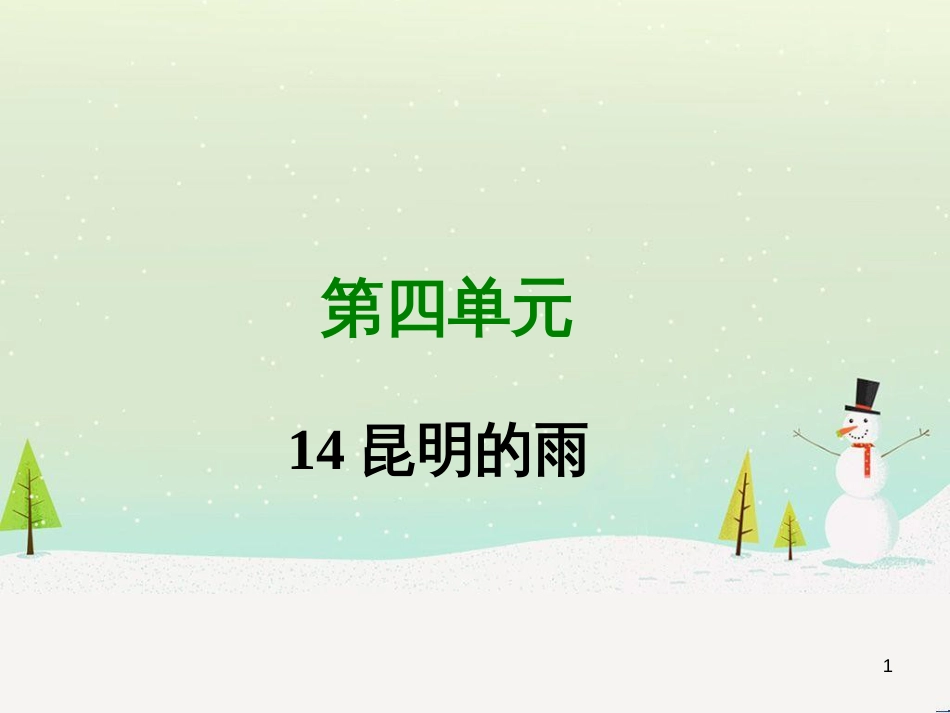 高中政治 第1课 生活在人民当家作主的国家 第2框 政治权利与义务参与政治生活的基础课件 新人教版必修2 (397)_第1页