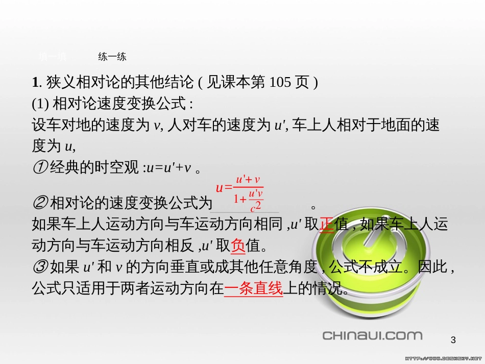 高中政治 第一单元 文化与生活综合探究课件 新人教版必修3 (383)_第3页