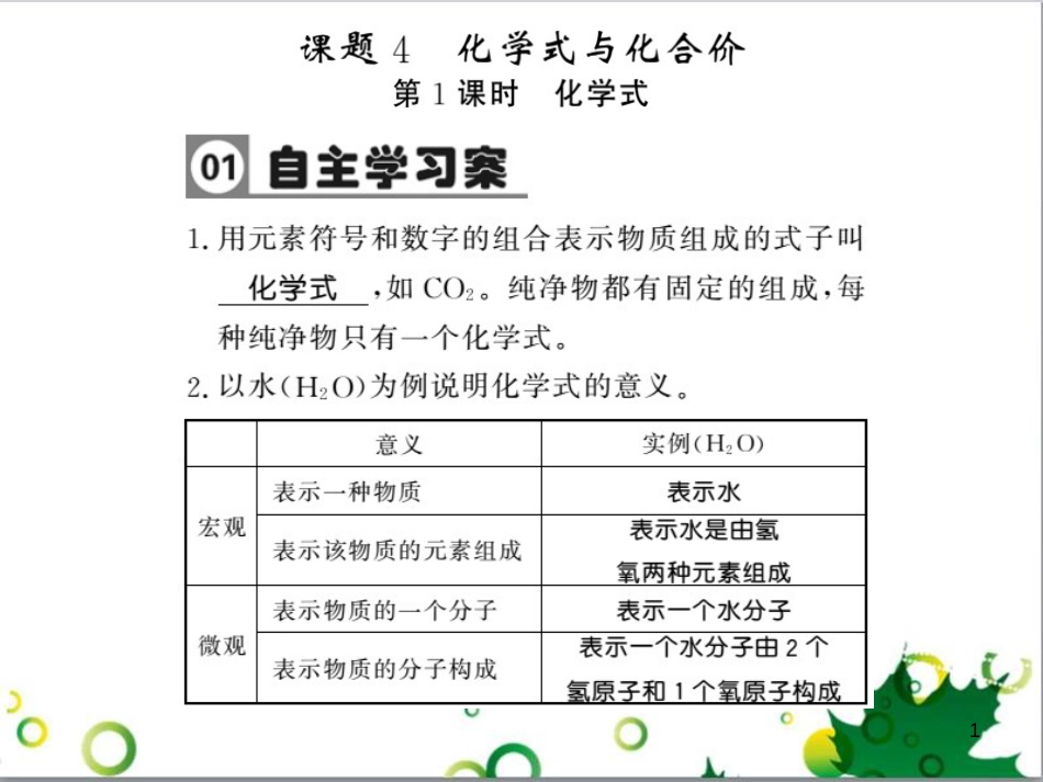 三年级语文上册 第三单元期末总复习课件 新人教版 (535)_第1页