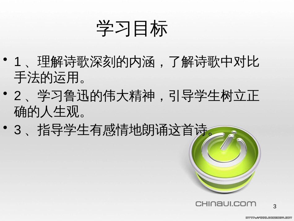 高中政治 第一单元 文化与生活 第一课 文化与社会 第一框 体味文化课件 新人教版必修3 (17)_第3页