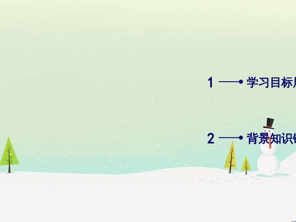 高中政治 第1课 生活在人民当家作主的国家 第2框 政治权利与义务参与政治生活的基础课件 新人教版必修2 (1861)_第3页