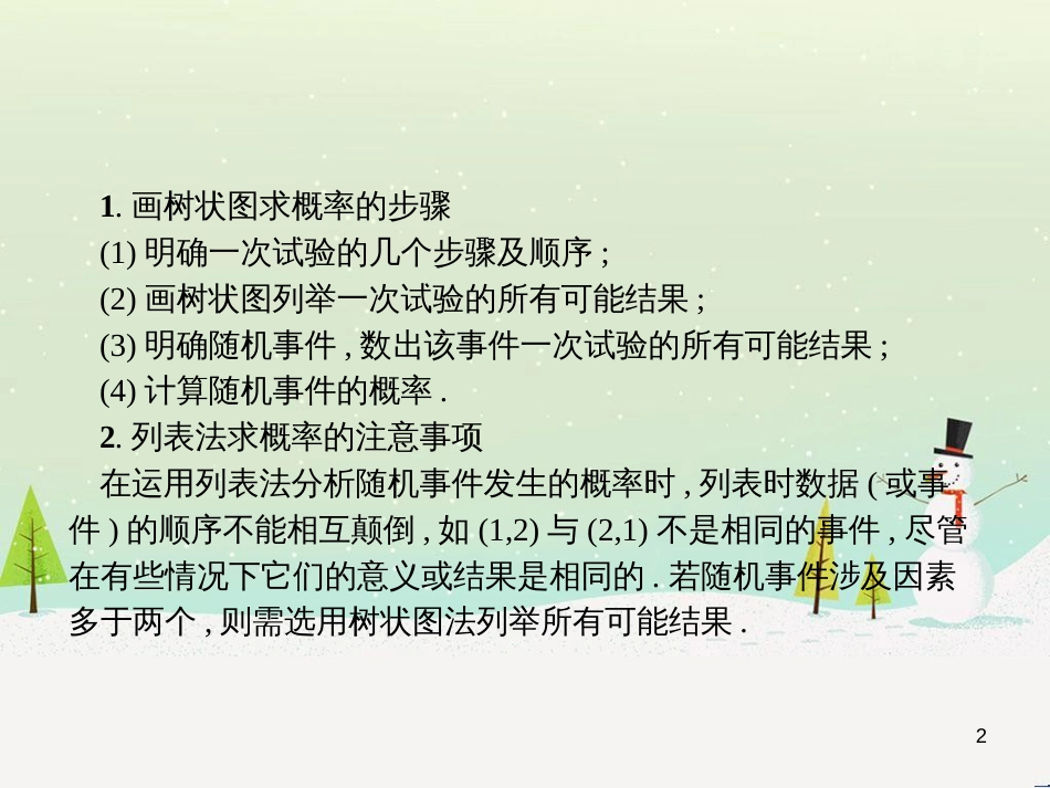 高考地理一轮复习 第3单元 从地球圈层看地理环境 答题模板2 气候成因和特征描述型课件 鲁教版必修1 (150)_第2页