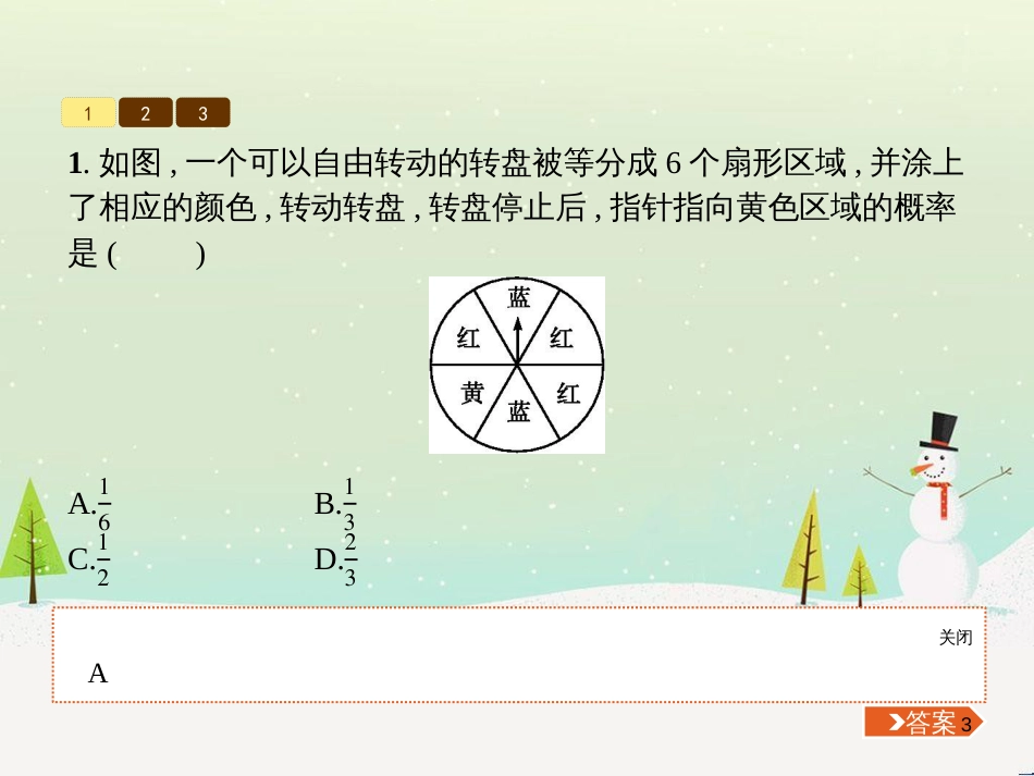 高考地理一轮复习 第3单元 从地球圈层看地理环境 答题模板2 气候成因和特征描述型课件 鲁教版必修1 (150)_第3页