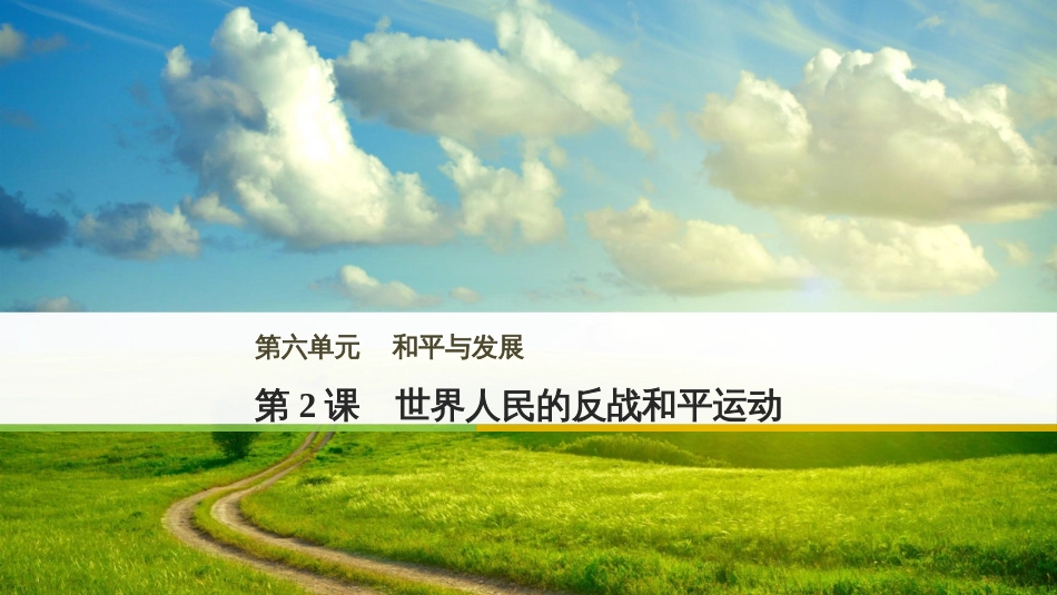 三年级语文上册 第三单元期末总复习课件 新人教版 (297)_第1页