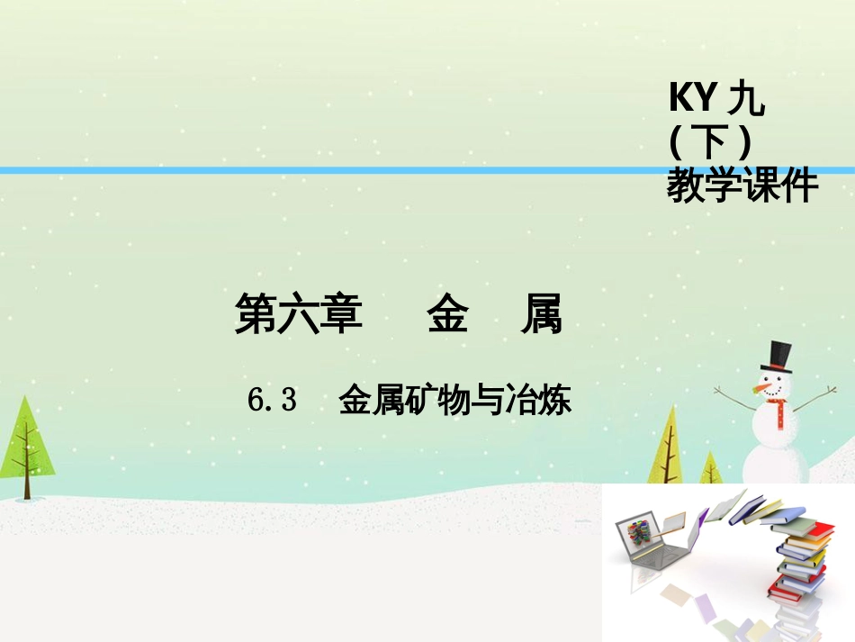 高考地理一轮复习 第3单元 从地球圈层看地理环境 答题模板2 气候成因和特征描述型课件 鲁教版必修1 (196)_第1页