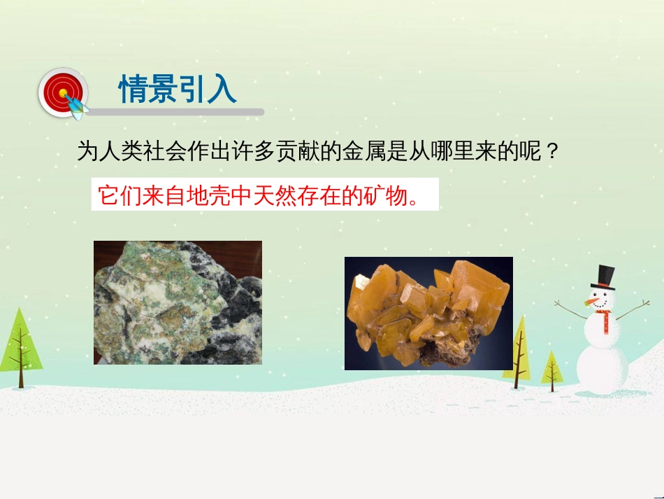 高考地理一轮复习 第3单元 从地球圈层看地理环境 答题模板2 气候成因和特征描述型课件 鲁教版必修1 (196)_第2页