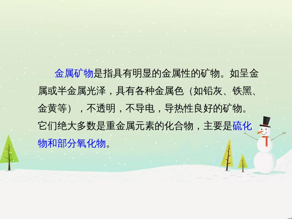 高考地理一轮复习 第3单元 从地球圈层看地理环境 答题模板2 气候成因和特征描述型课件 鲁教版必修1 (196)_第3页