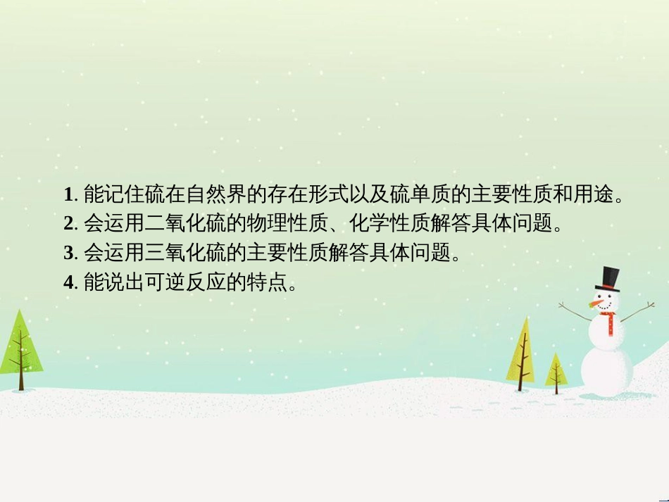 高中政治 第1课 生活在人民当家作主的国家 第2框 政治权利与义务参与政治生活的基础课件 新人教版必修2 (571)_第2页