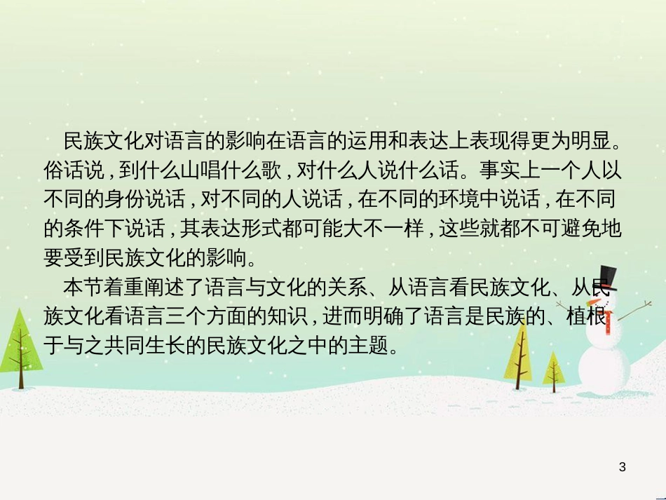 高中政治 第1课 生活在人民当家作主的国家 第2框 政治权利与义务参与政治生活的基础课件 新人教版必修2 (2101)_第3页