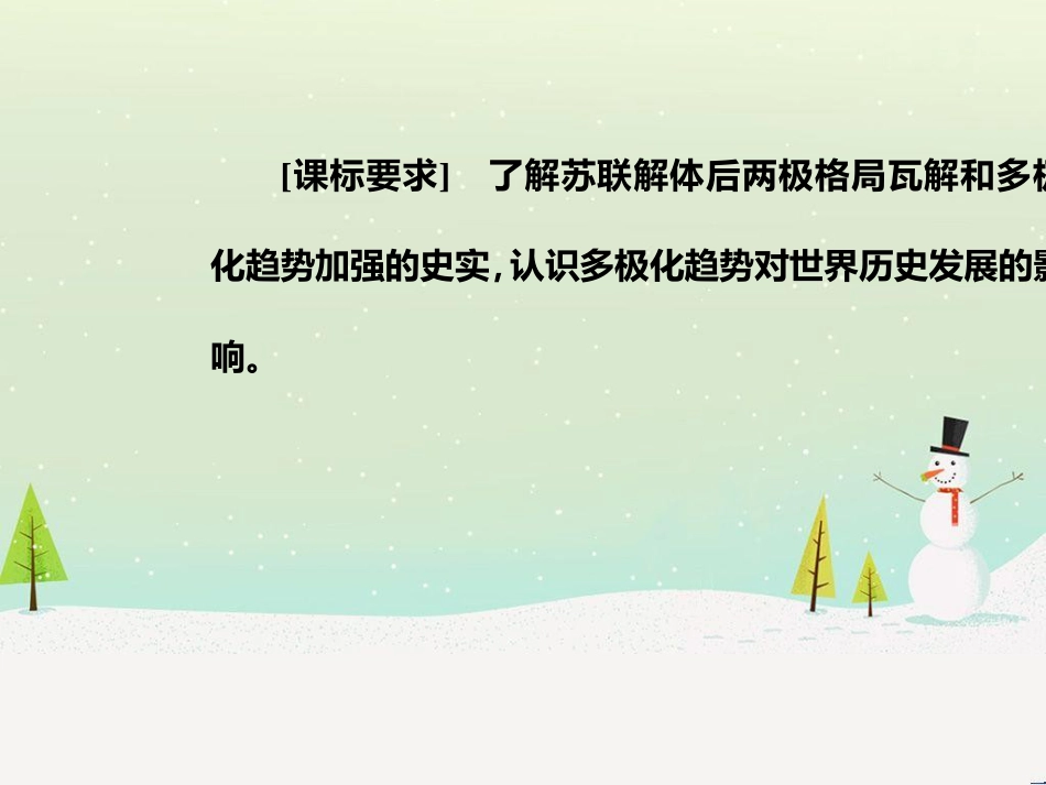 高中政治 第1课 生活在人民当家作主的国家 第2框 政治权利与义务参与政治生活的基础课件 新人教版必修2 (648)_第3页