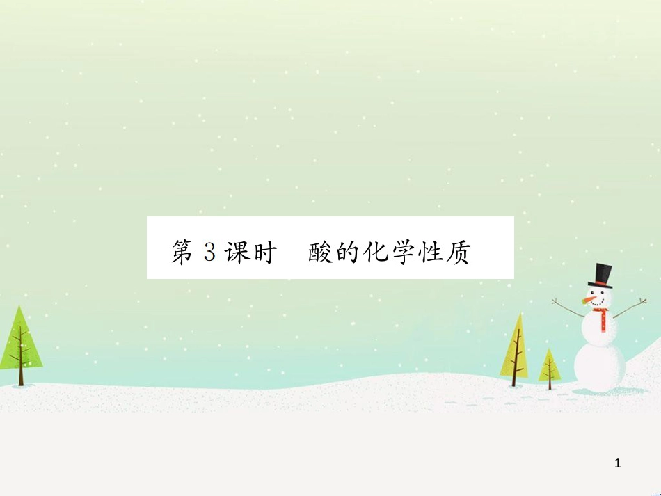 高考地理一轮复习 第3单元 从地球圈层看地理环境 答题模板2 气候成因和特征描述型课件 鲁教版必修1 (187)_第1页