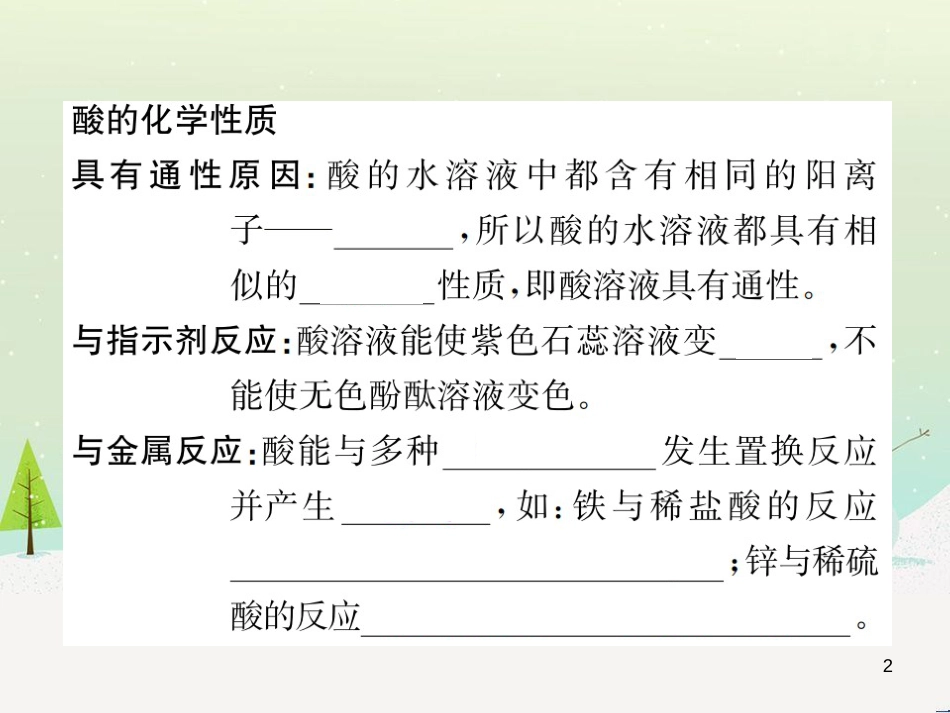 高考地理一轮复习 第3单元 从地球圈层看地理环境 答题模板2 气候成因和特征描述型课件 鲁教版必修1 (187)_第2页