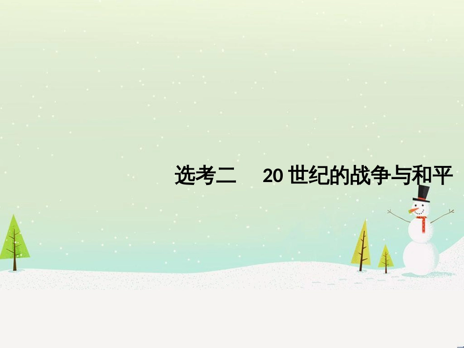 高考地理二轮复习 考前三个月 第二部分 专题二 解题技能提升练 11 基础知识调用专练——破解“基础知识用不上”困惑课件 (477)_第1页