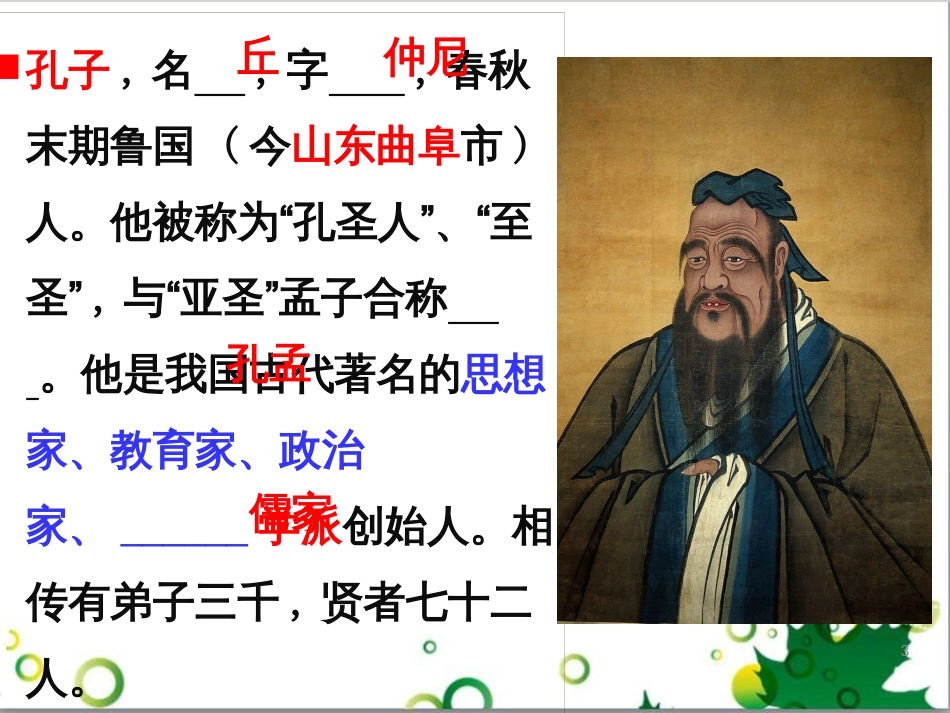 七年级语文上册 第一单元 作文训练 热爱生活，热爱写作课件 新人教版 (6)_第3页