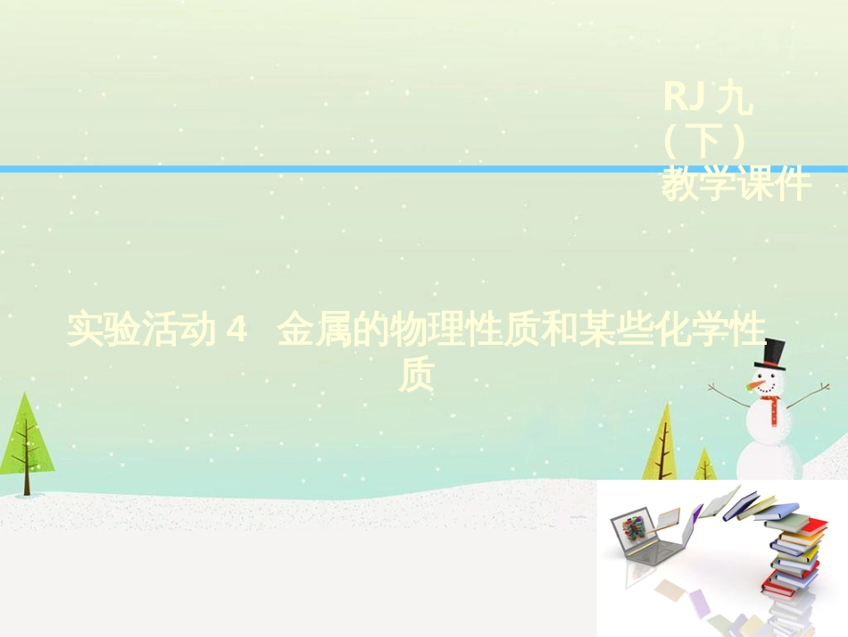 高考地理一轮复习 第3单元 从地球圈层看地理环境 答题模板2 气候成因和特征描述型课件 鲁教版必修1 (250)_第1页