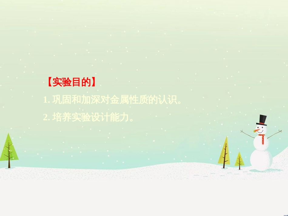 高考地理一轮复习 第3单元 从地球圈层看地理环境 答题模板2 气候成因和特征描述型课件 鲁教版必修1 (250)_第2页