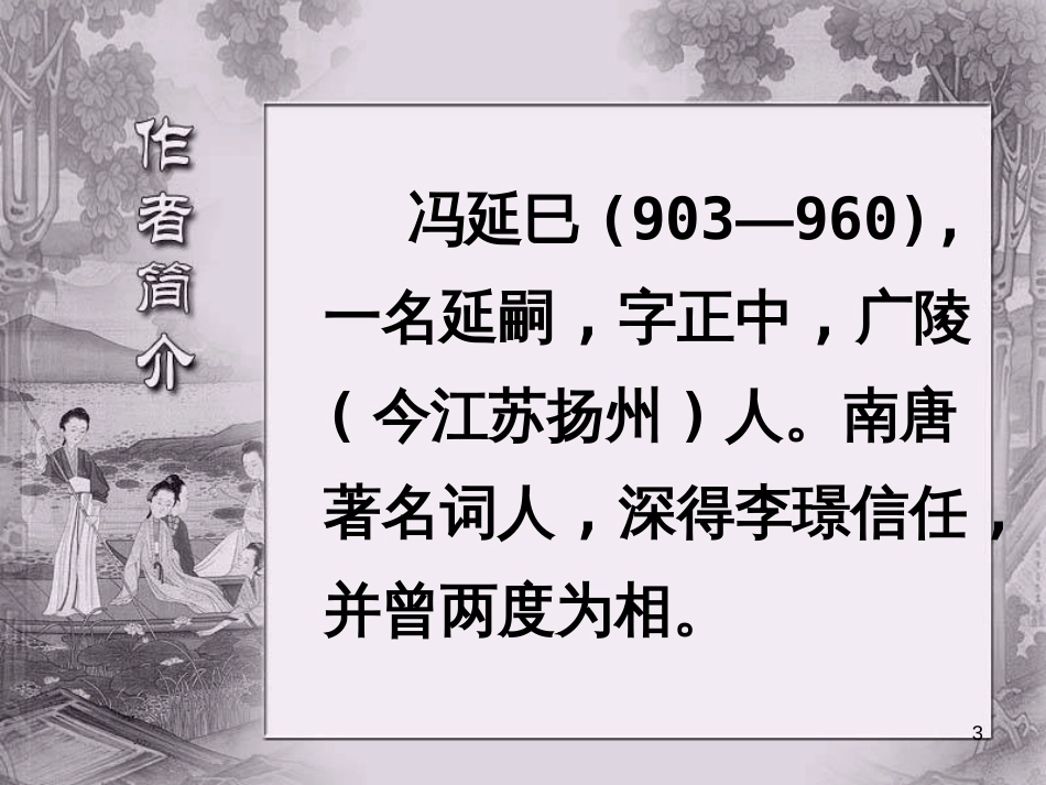 九年级物理全册 第17章 欧姆定律 第4节 欧姆定律在串、并联电路中的应用课件 （新版）新人教版 (50)_第3页